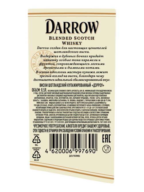 Виски Darrow 0.5л