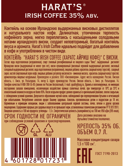 Виски Harat S Irish Coffee, 0.7л