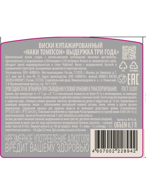 Виски Nucky Thompson 0.7л