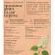0,7Л ОСНОВ Д/КОКТ MAGIC SIP ГРУШЕВОЕ ВИНО/БЕЛАЯ СИРЕНЬ Б/А