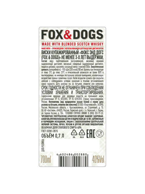 Виски Fox & Dogs 0.7л