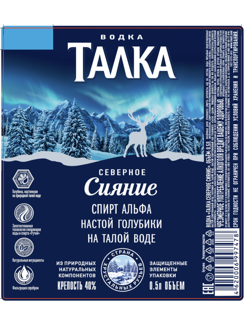 Водка Талка Северное Сияние, 0.5л