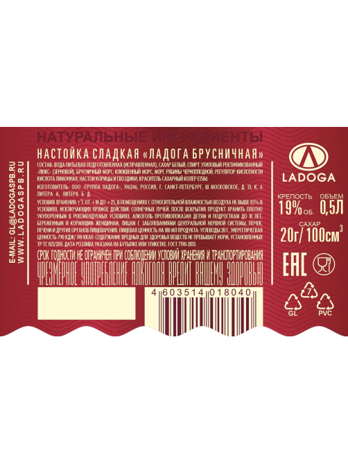 Настойка Ладога брусничная сладкая, 0.5л