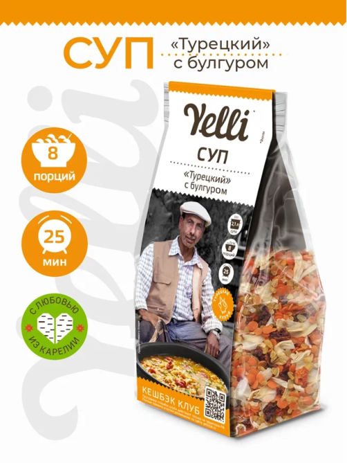 Суп Yelli Турецкий с булгуром, 250г