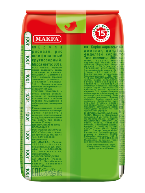 Крупа рис Makfa круглозерный шлифованный, 800г