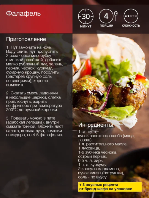 Нут Bravolli! Платинум, 350г