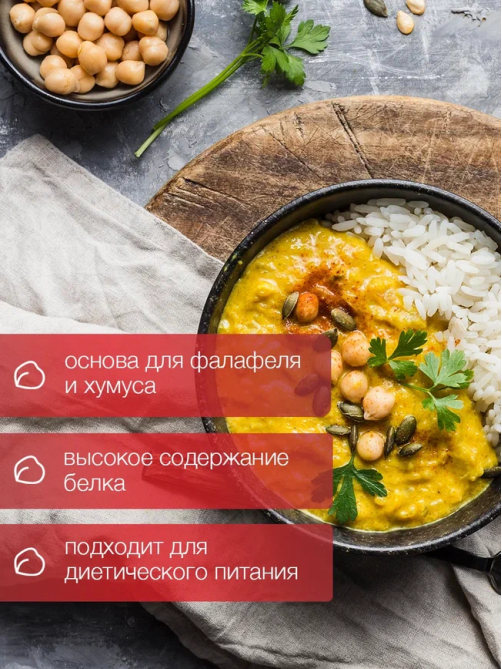 Нут Bravolli! Платинум, 350г