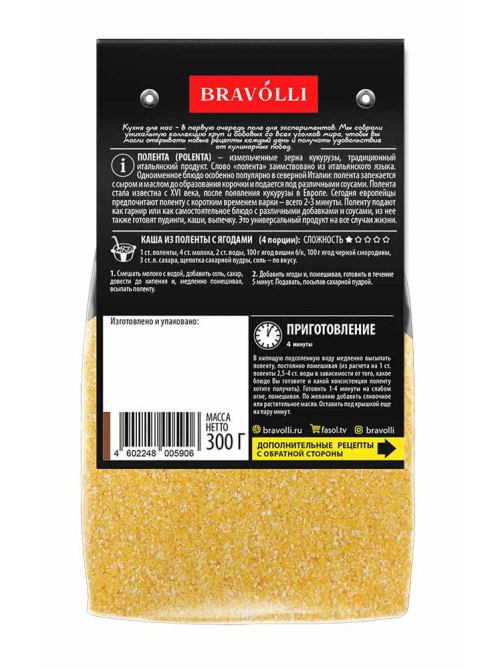 Полента Bravolli! 300г