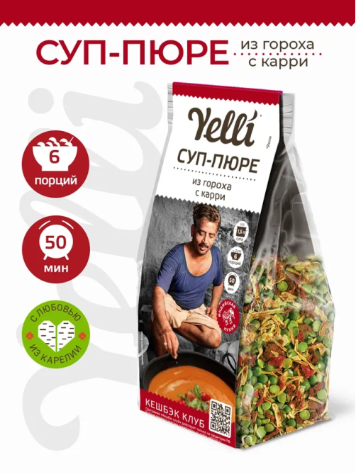 Суп-пюре Yelli из гороха с карри, 250г
