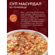 Суп Yelli Масурдал из чечевицы, 250г
