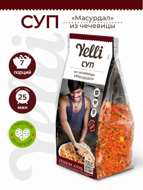 Суп Yelli Масурдал из чечевицы, 250г
