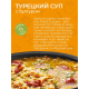 Суп Yelli Турецкий с булгуром, 250г