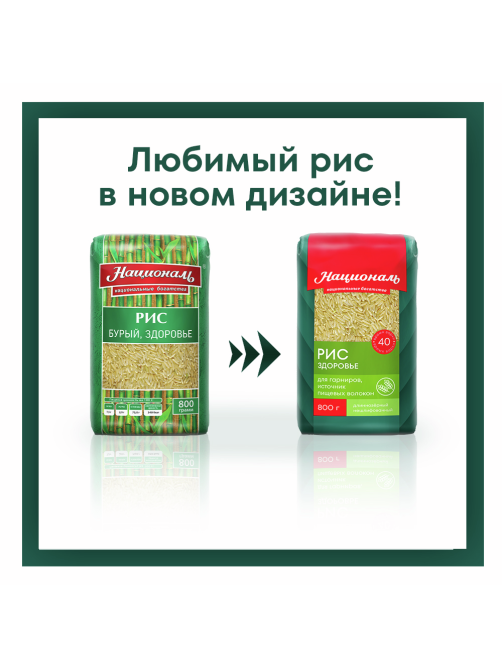 Крупа рис Националь Здоровье, 800г