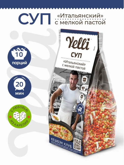 Суп Yelli Итальянский с мелкой пастой, 250г