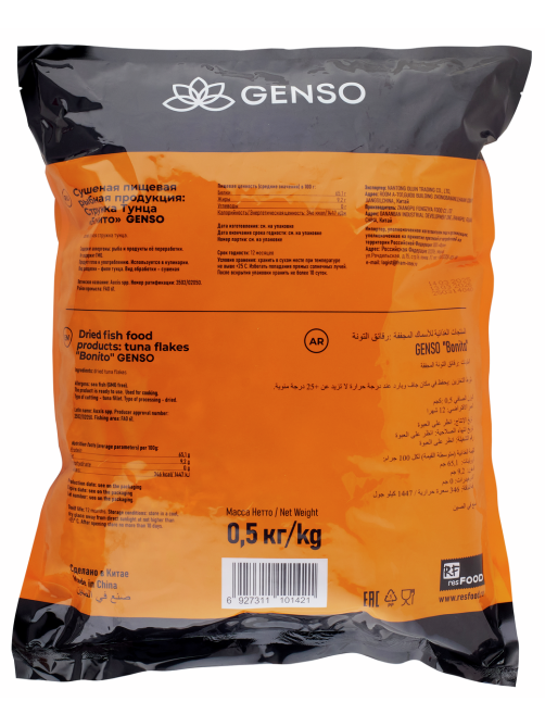 Стружка тунца Genso Бонито сухая, 500г
