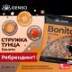Стружка тунца Genso Бонито сухая, 500г