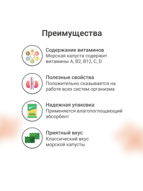 Капуста морская Midori для суши, 24г