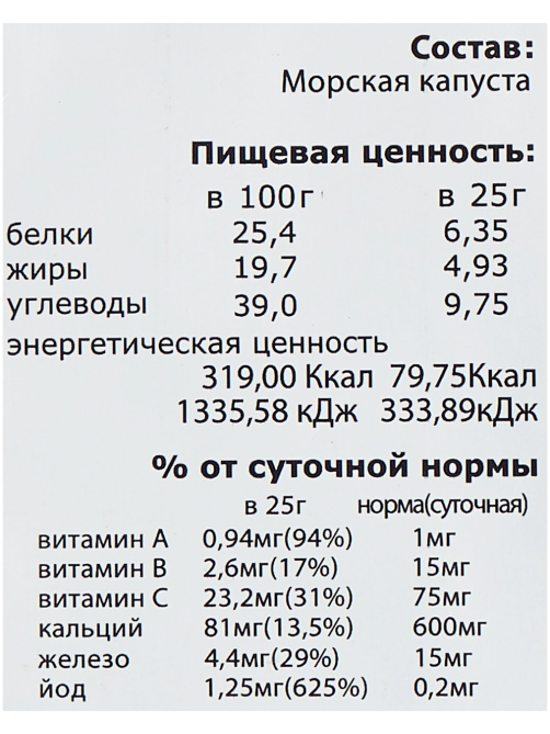 Капуста морская Midori для суши, 24г