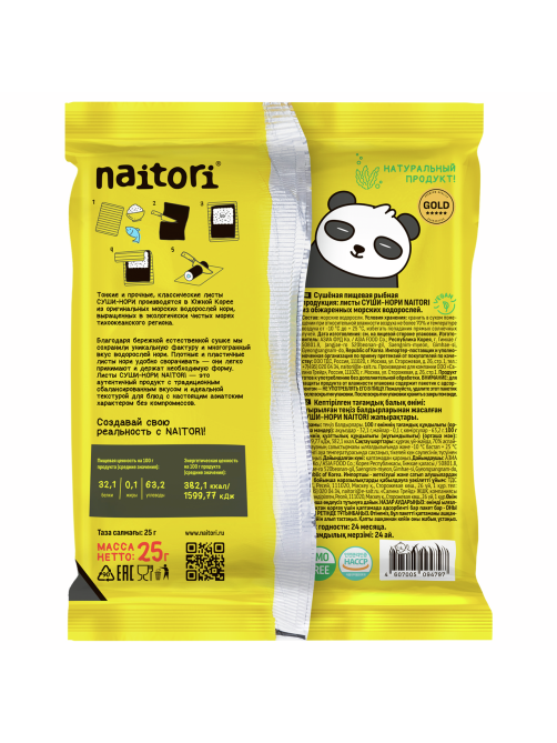Нори Naitori листы для суши, 2.5г x 10л