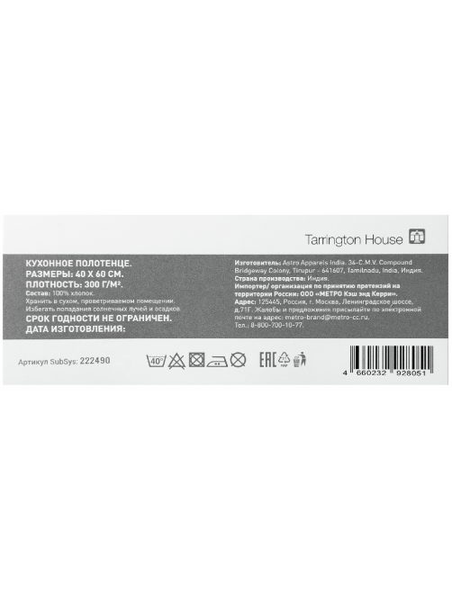 Tarrington House Полотенце вафля фактурная оранжевое плотность 330г, 40 x 60см