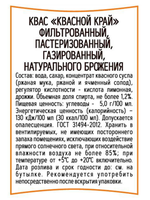 Квас Квасной край 1.5л x 6 шт