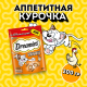Лакомство Dreamies Лакомые подушечки для кошек с курицей, 200г
