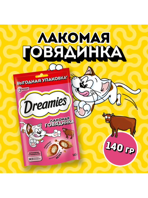Лакомство Dreamies Лакомые подушечки для взрослых кошек с говядиной, 140г