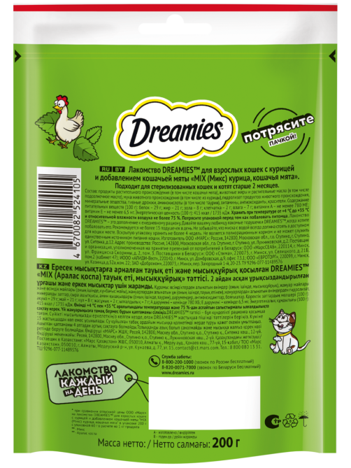 Лакомства Dreamies Mix для кошек с курицей и кошачьей мятой, 200г
