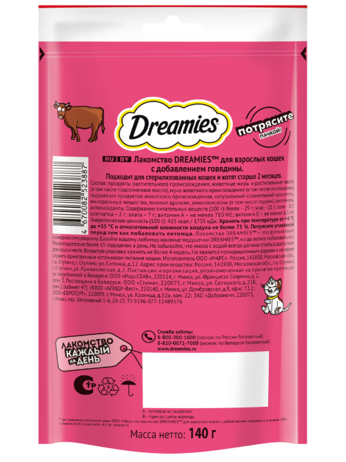 Лакомство Dreamies Лакомые подушечки для взрослых кошек с говядиной, 140г