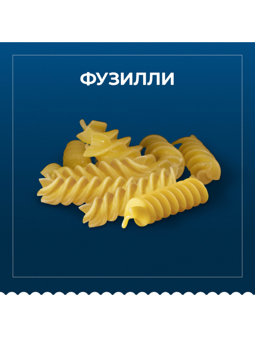Макаронные изделия Barilla Фузилли №98 из твердых сортов пшеницы, 450г