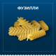 Макаронные изделия Barilla Фузилли №98 из твердых сортов пшеницы, 450г
