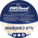 Майонез Profood 67%, 10л