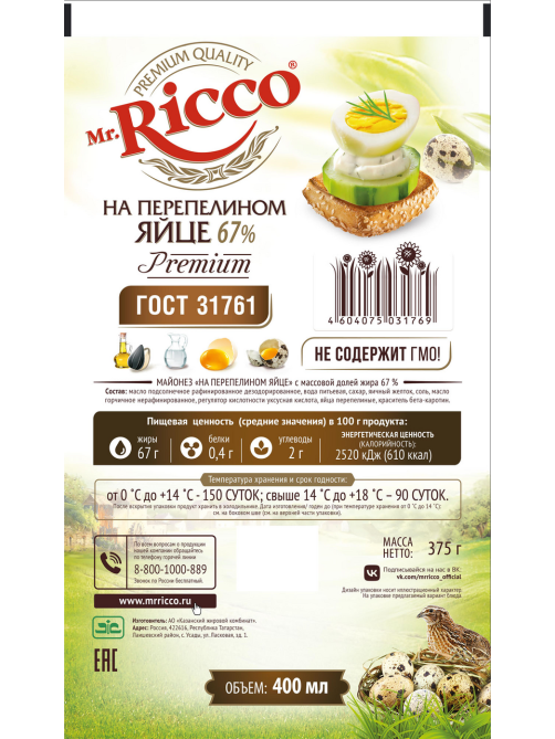 Майонез Mr. Ricco Premium на перепелином яйце 67%, 400г