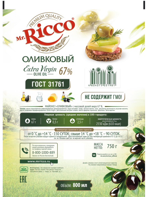 Майонез Mr. Ricco Extra Vigin оливковый 67%, 800мл