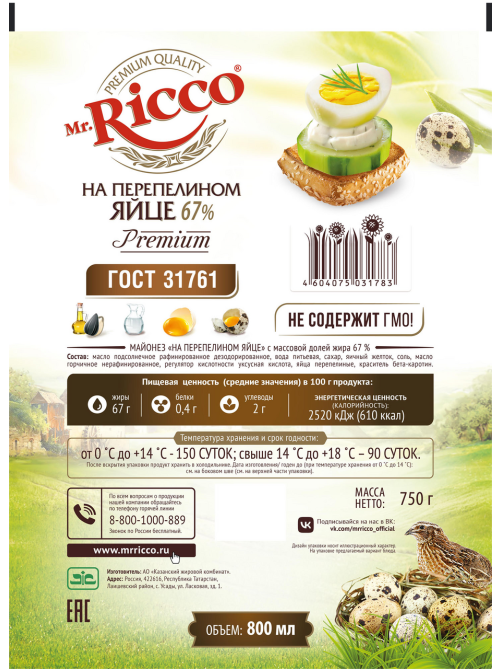 Майонез Mr. Ricco Premium на перепелином яйце 67%, 800мл