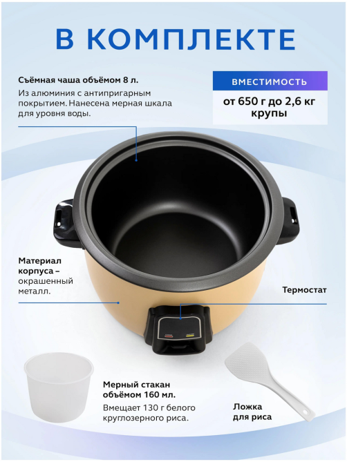 Рисоварка Gastrorag DKR-8L, 7л