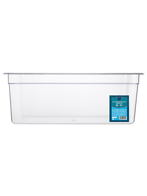 METRO PROFESSIONAL Гастроемкость поликарбонат GN 1/1 глубина 200мм, 27.8л