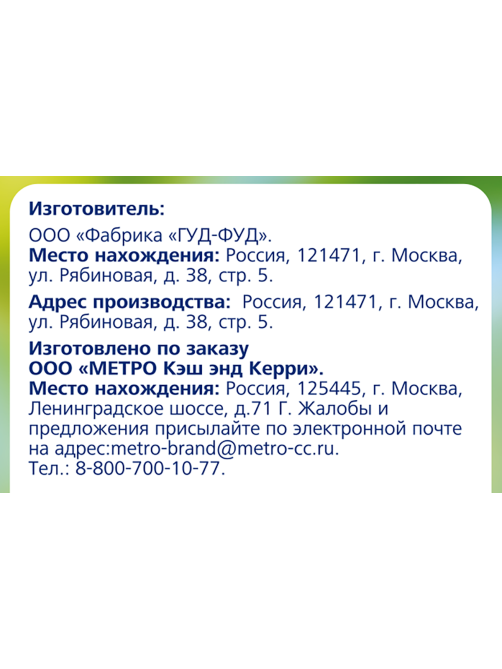 METRO Chef Кешью сушеный, 500г