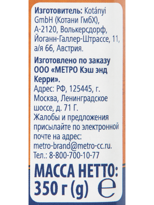 METRO Chef Приправа Для картофеля, 350г
