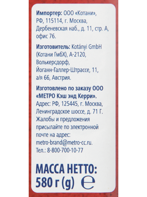 METRO Chef Кунжут светлый, 580г