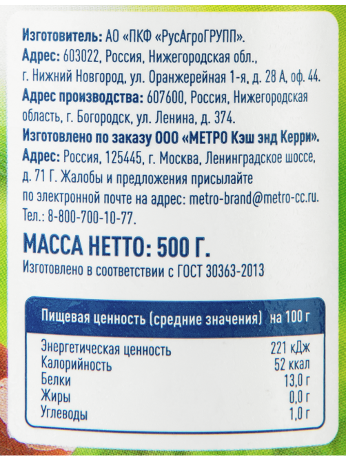 METRO Chef Яичный белок пастеризованный охлажденный, 500г