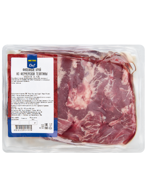 METRO Chef Край филейный из фермерской телятины, 800г