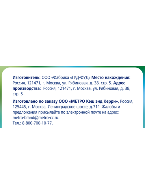 METRO Chef Смесь орехов цукатов и сухофруктов, 500г