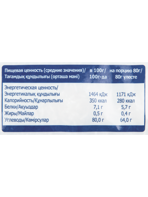 METRO Chef Крупа рис Басмати сорт экстра, 3кг