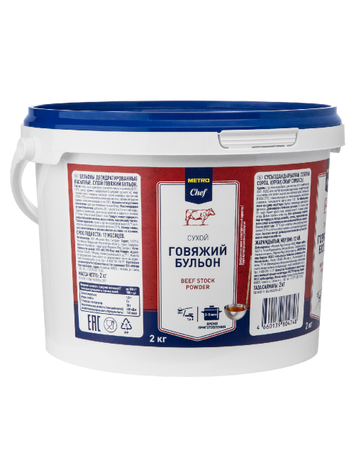 METRO Chef Бульон сухой говяжий, 2кг