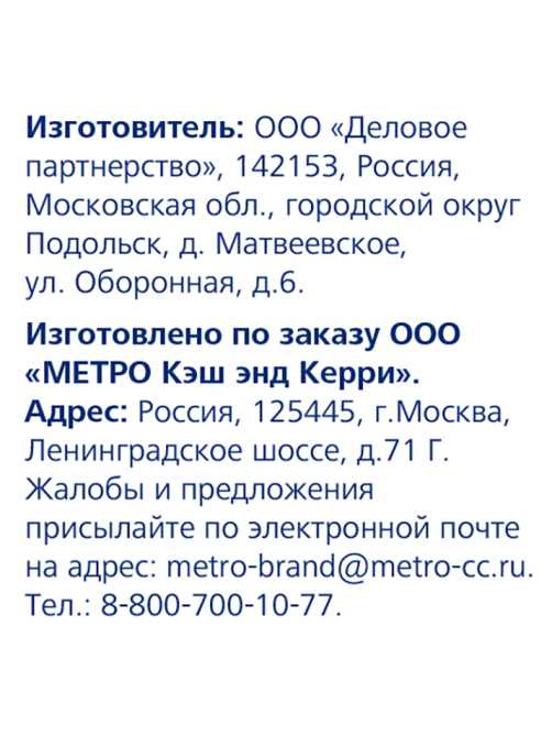 METRO Chef Миндаль сушеный, 500г