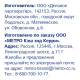 METRO Chef Миндаль сушеный, 500г