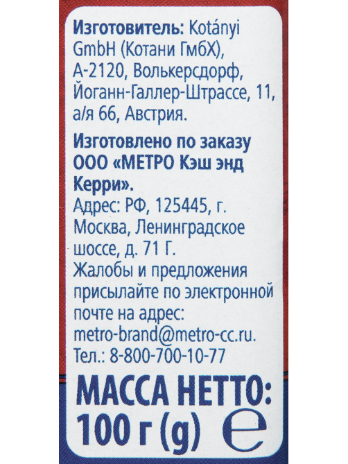METRO Chef Фенхель, 100г