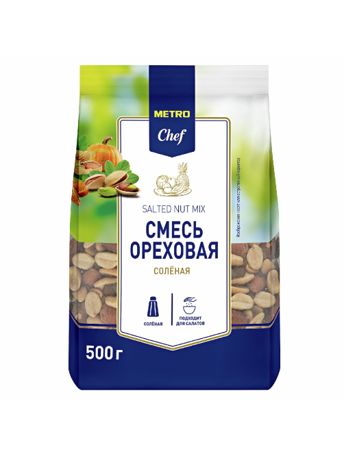 METRO Chef Смесь ореховая соленая, 500г