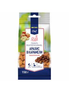 METRO Chef Арахис в карамели, 150г
